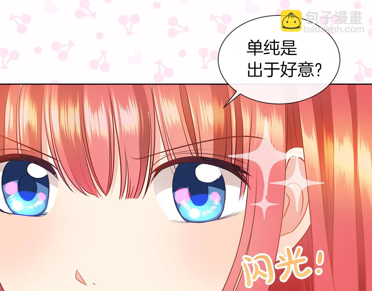 第8话 这个男主有点暖100