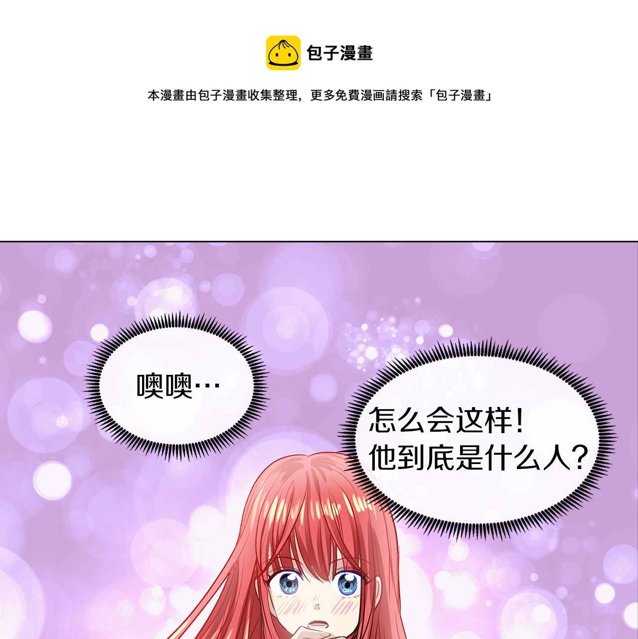 第8话 这个男主有点暖108