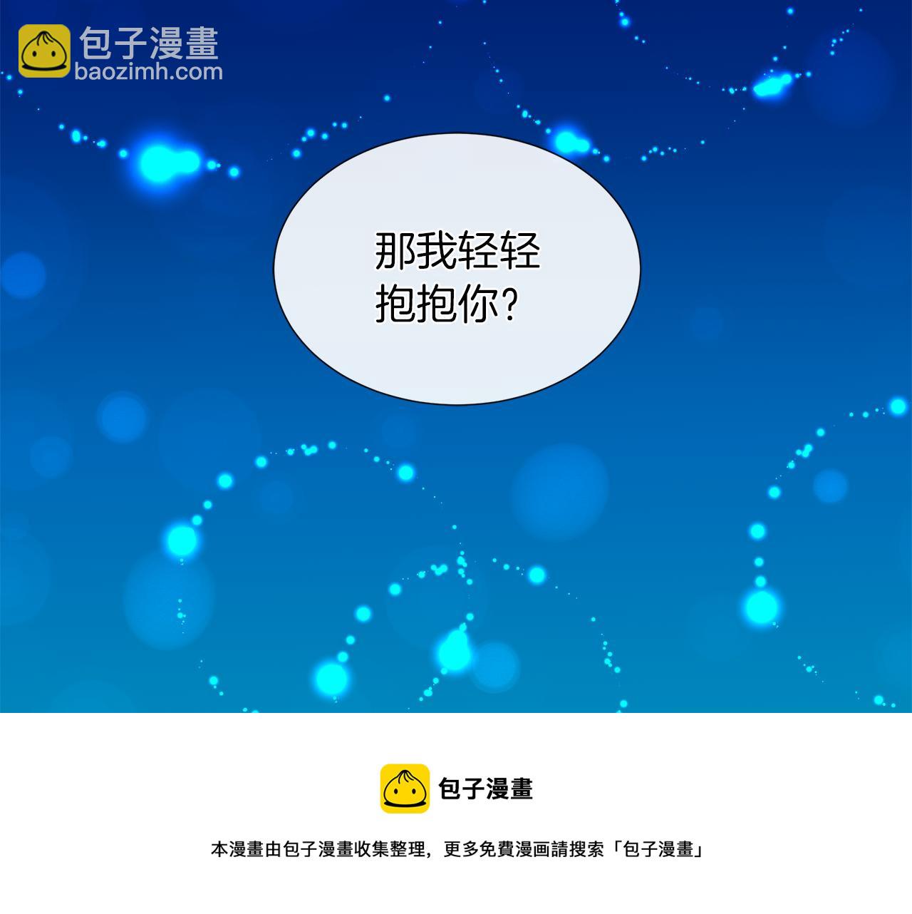 第8话 这个男主有点暖118