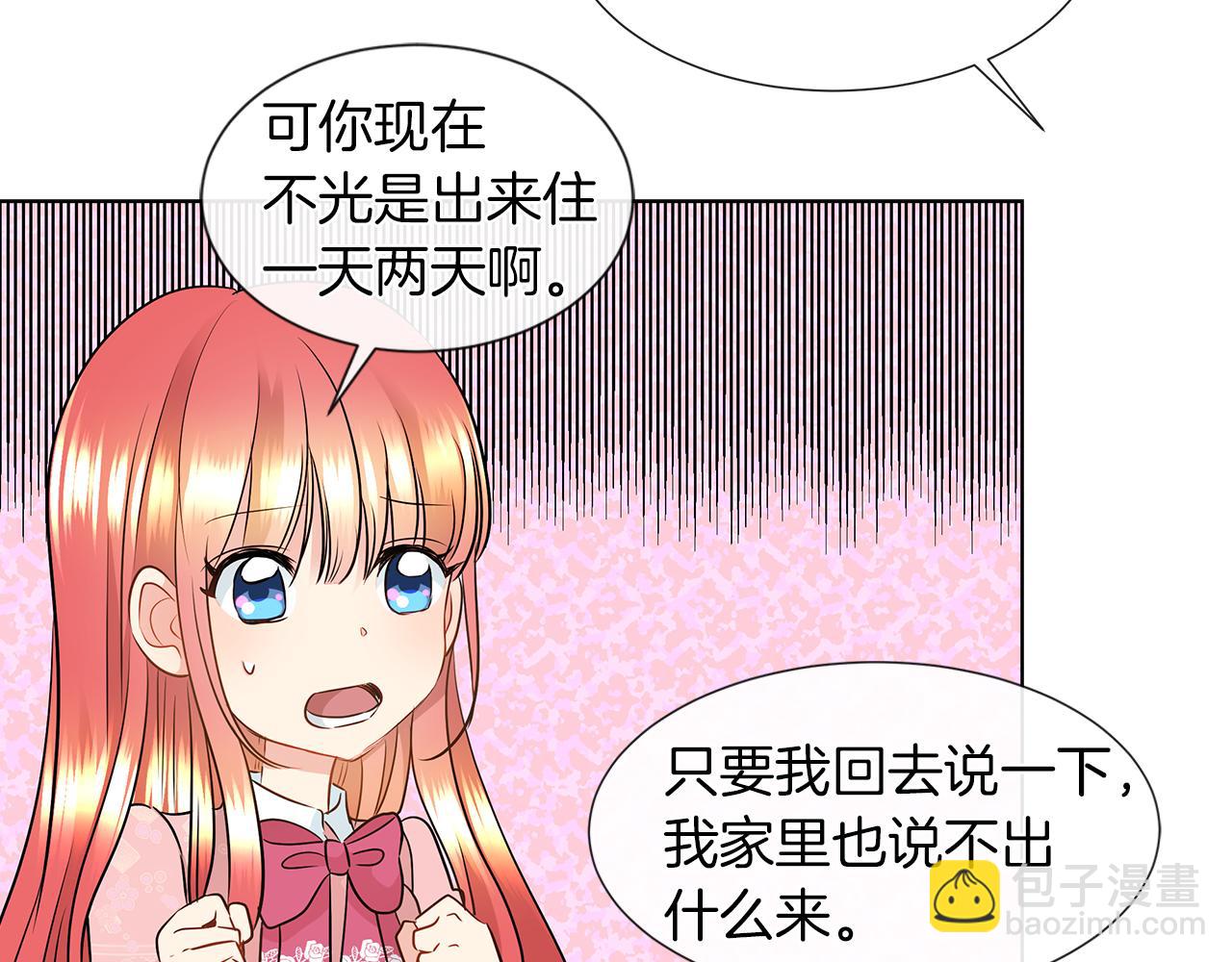 第8话 这个男主有点暖45