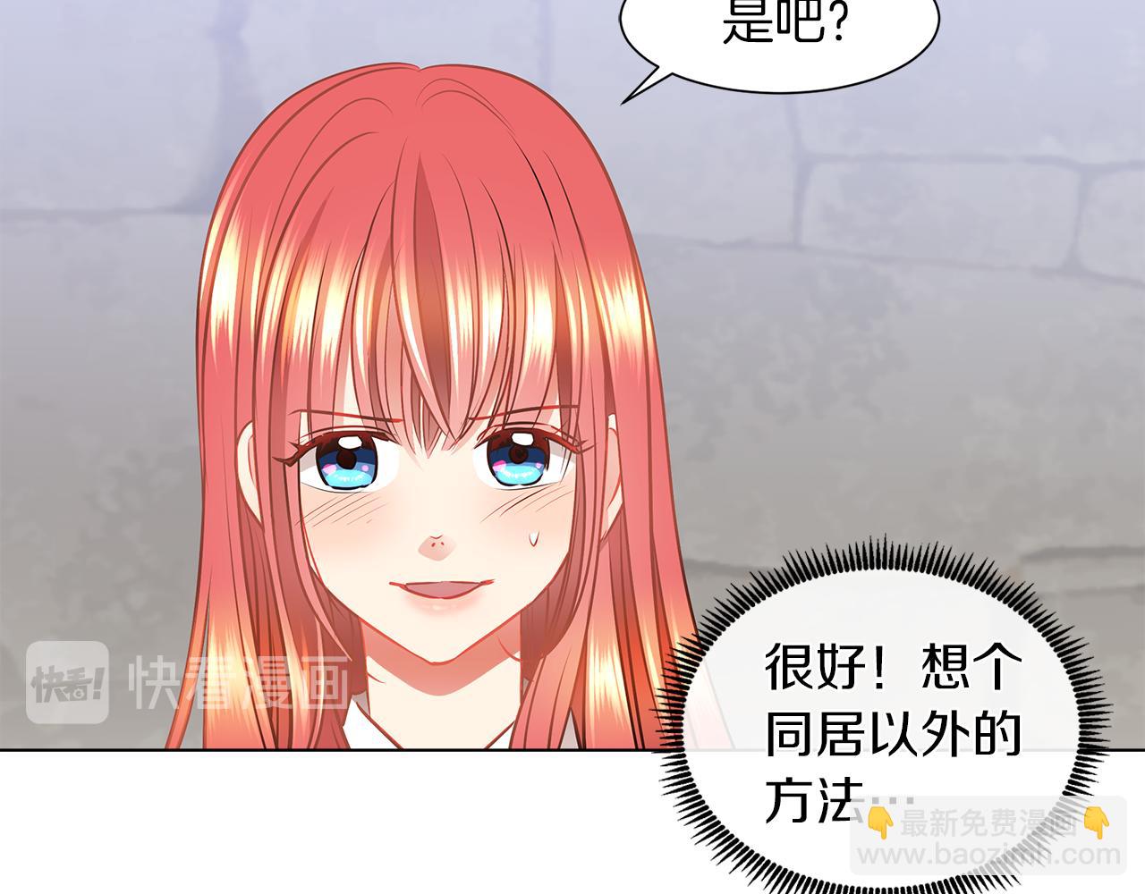 第8话 这个男主有点暖63