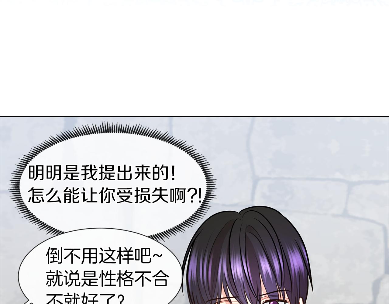 第8话 这个男主有点暖67