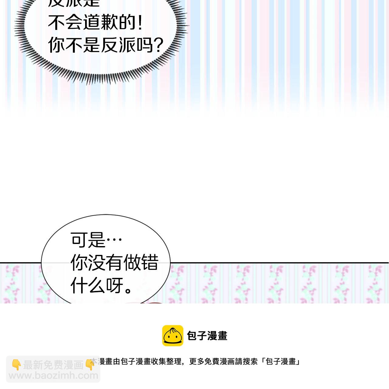 第8话 这个男主有点暖74