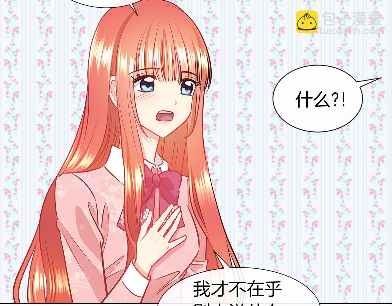 第8话 这个男主有点暖75