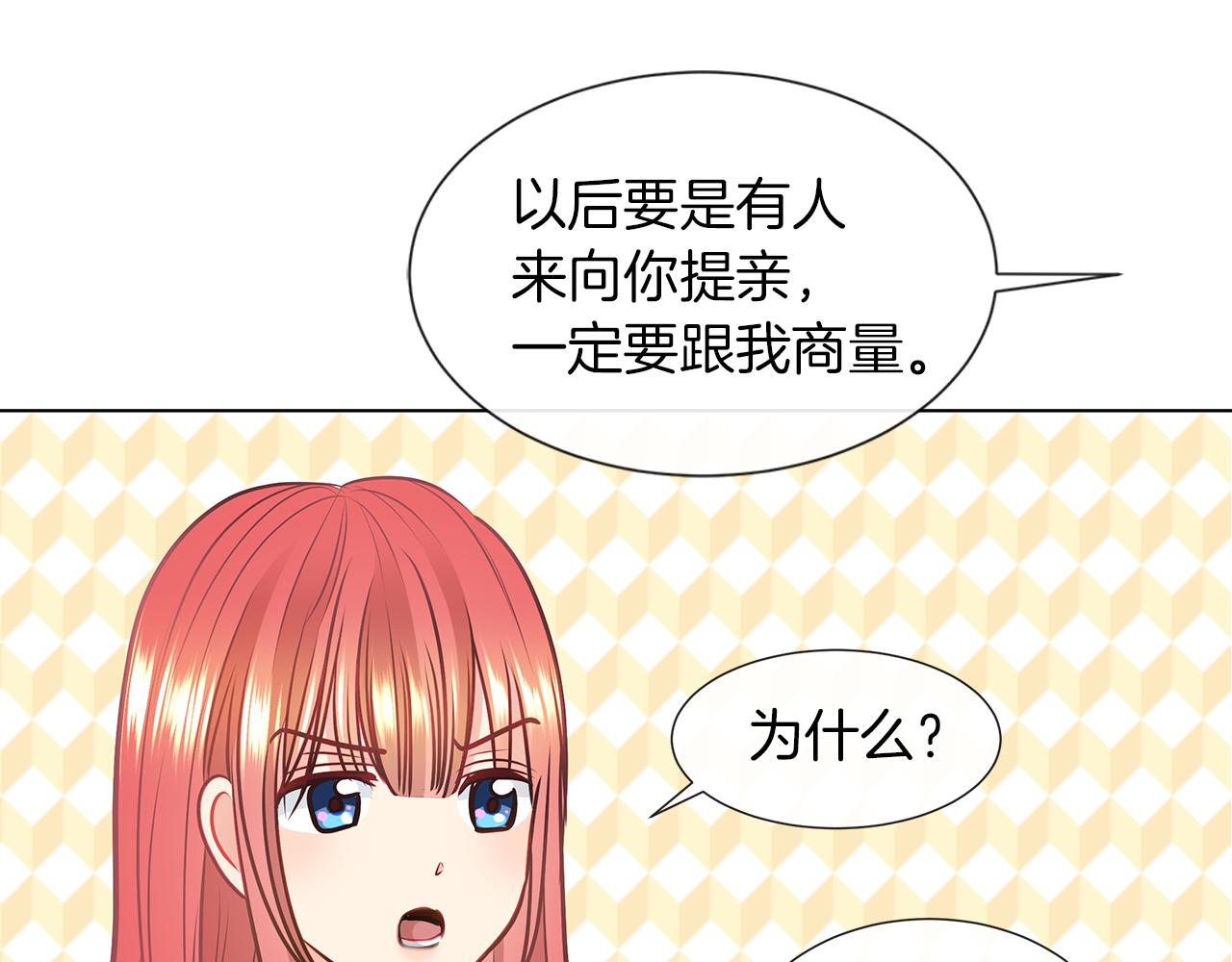第8话 这个男主有点暖85