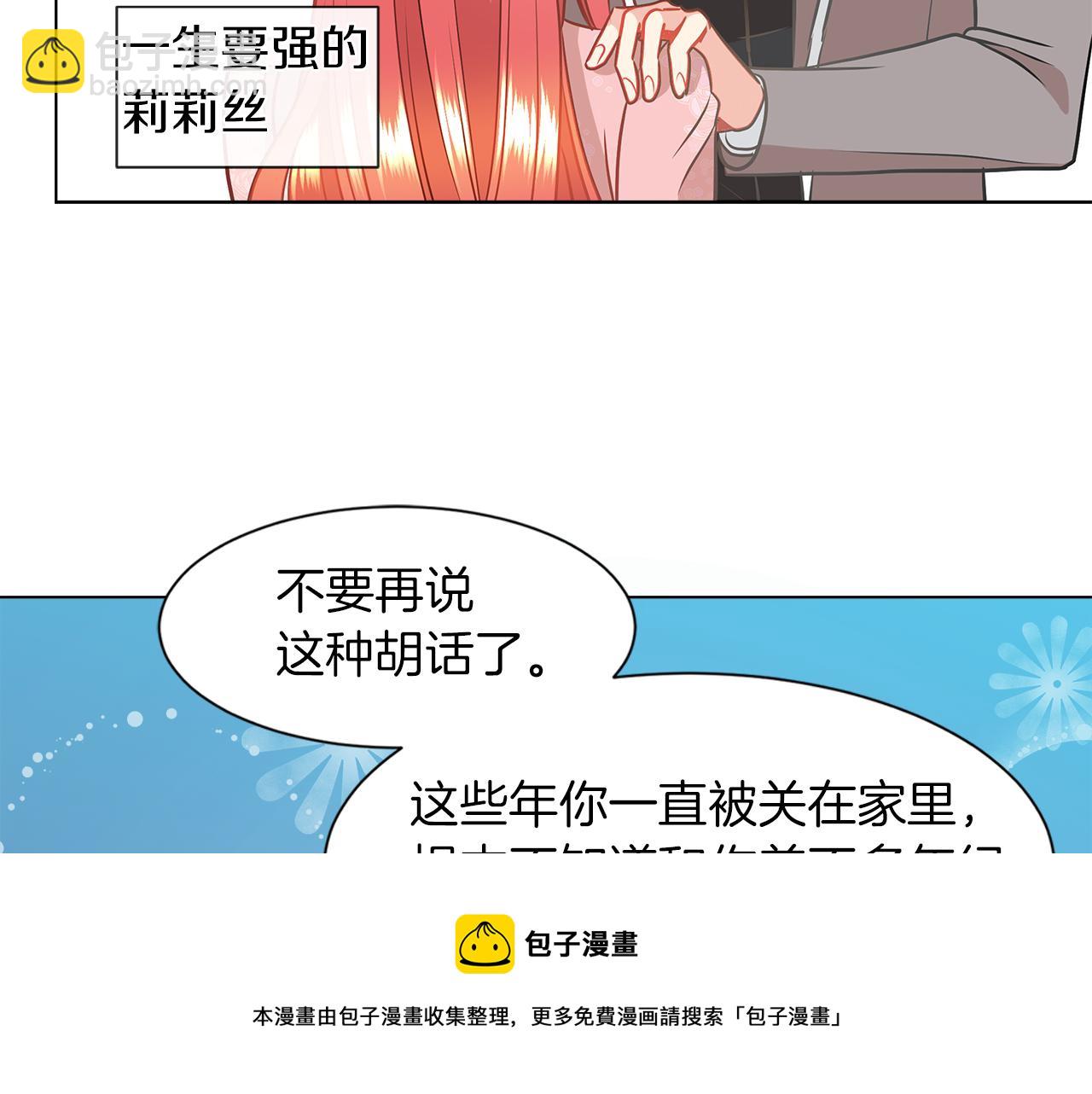 第8话 这个男主有点暖94