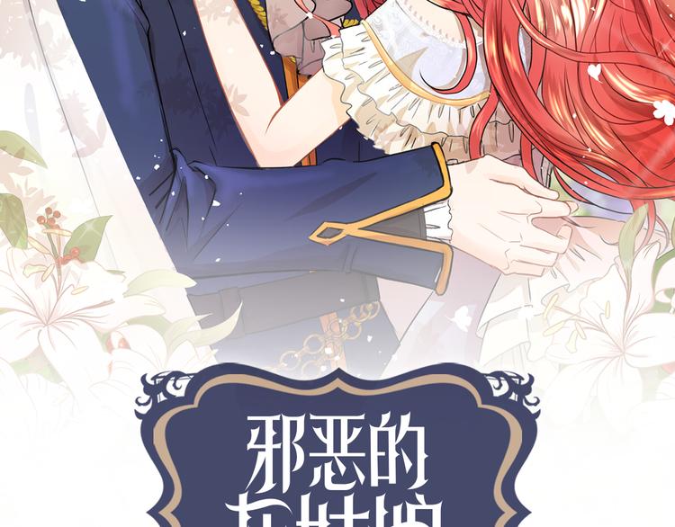 第10话 想要亲密接触1
