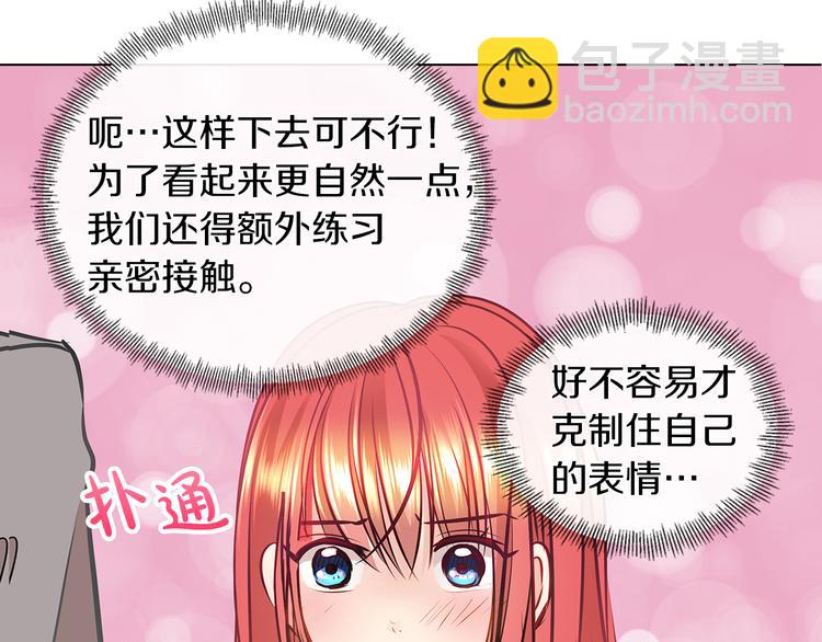 第10话 想要亲密接触105