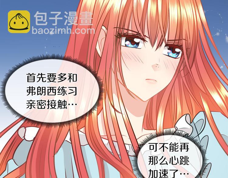 第10话 想要亲密接触119