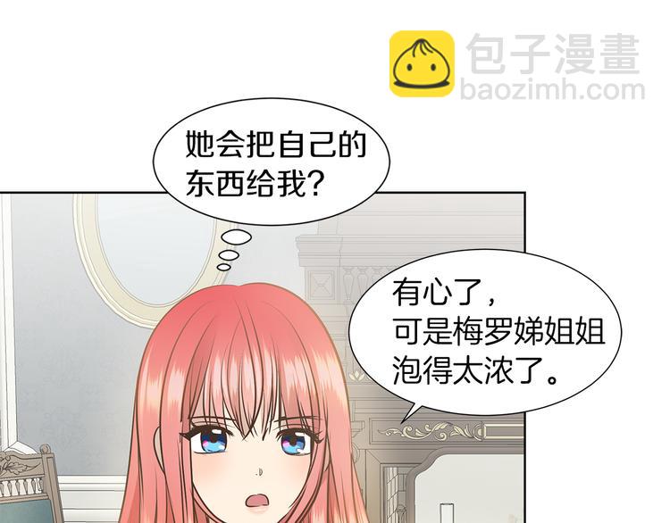 第10话 想要亲密接触6