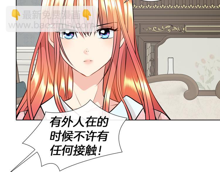 第10话 想要亲密接触75