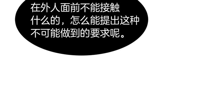 第10话 想要亲密接触85