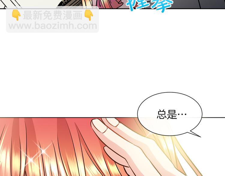 第10话 想要亲密接触90