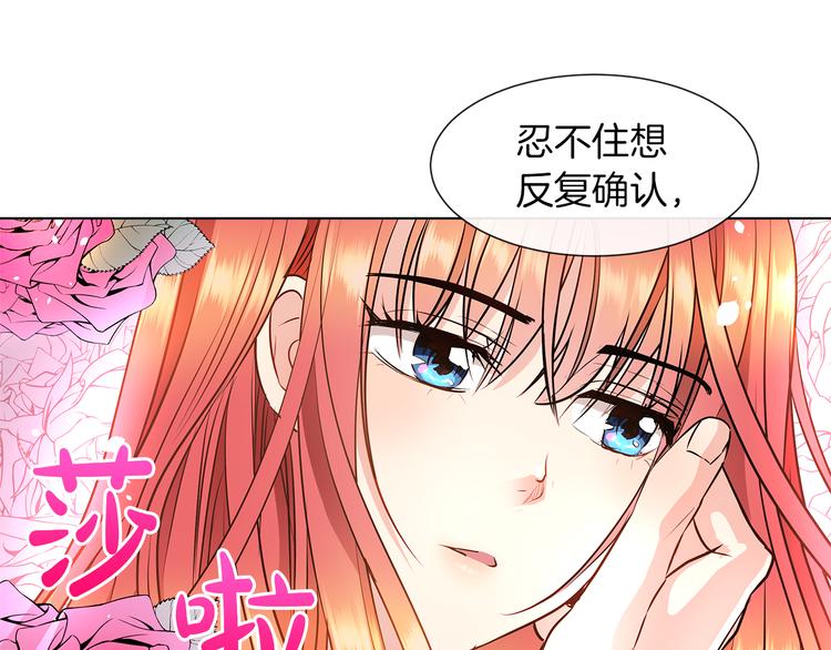 第10话 想要亲密接触92