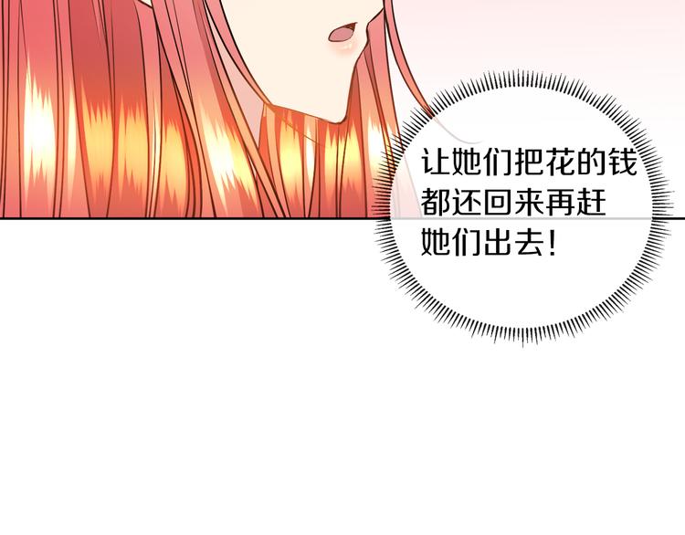 第12话 证明爱情112