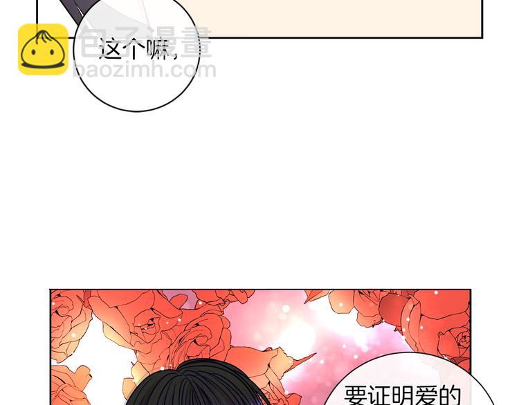 第12话 证明爱情38