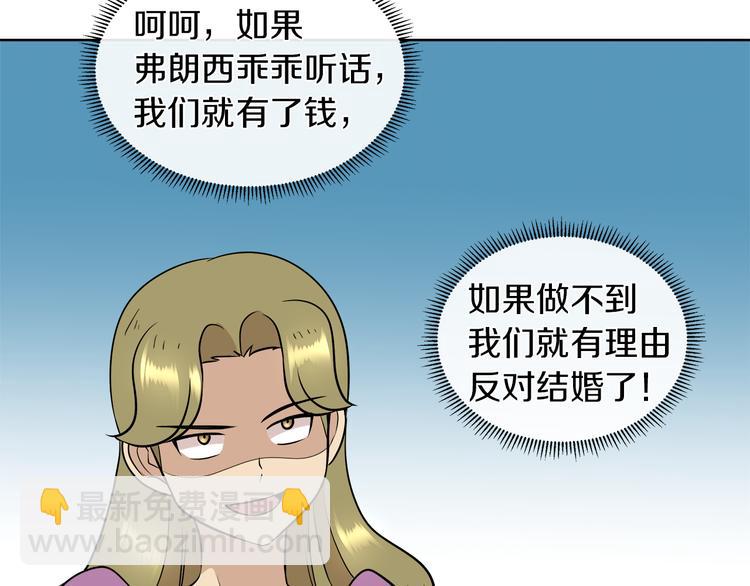 第12话 证明爱情73