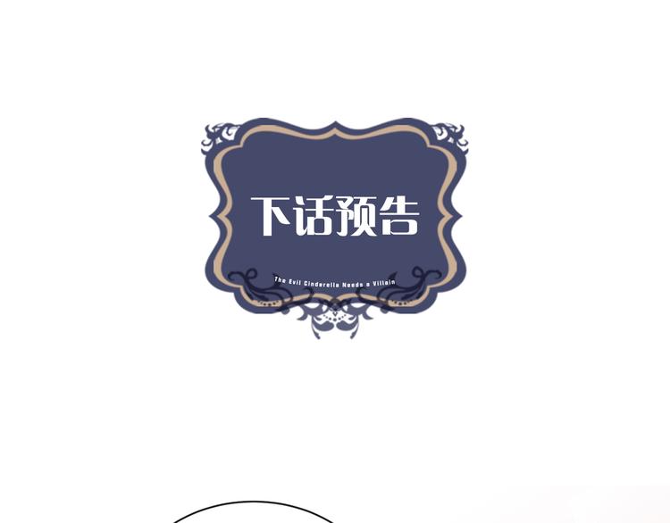 第14话 恋人间的亲密109