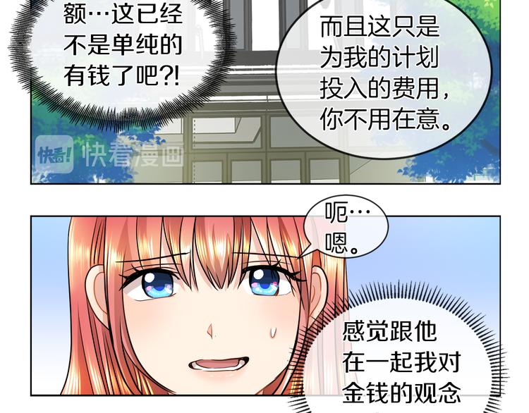 第14话 恋人间的亲密45