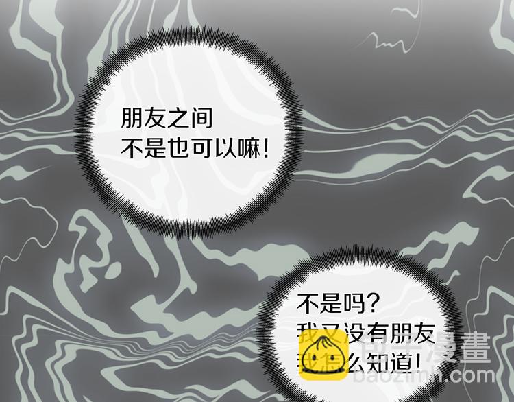 第14话 恋人间的亲密8