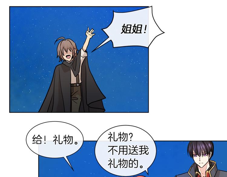 第14话 恋人间的亲密92