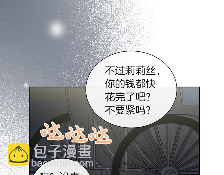第15话 想和她一起上学8