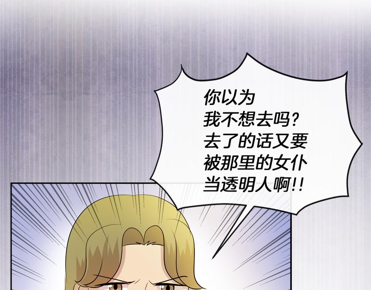 第15话 想和她一起上学82
