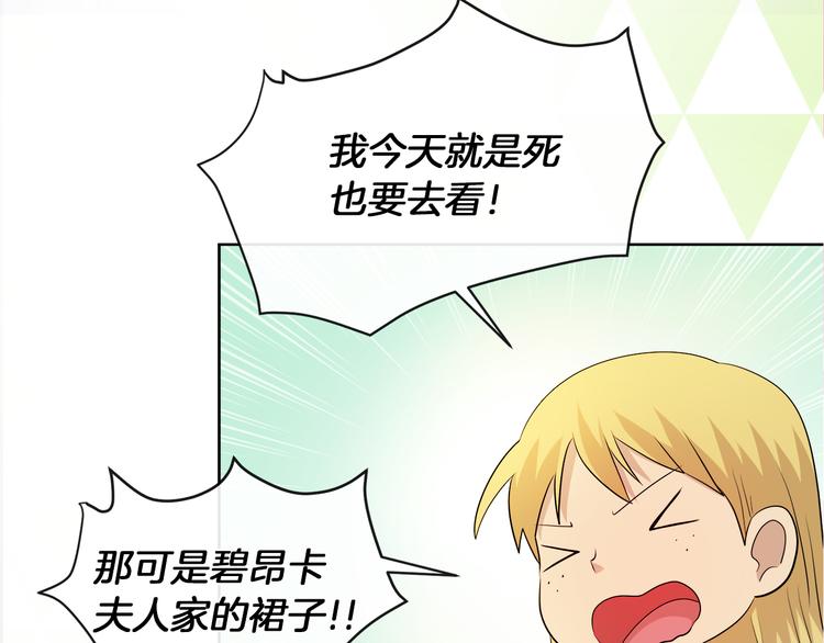 第15话 想和她一起上学84