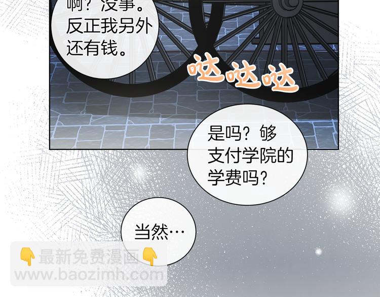 第15话 想和她一起上学9