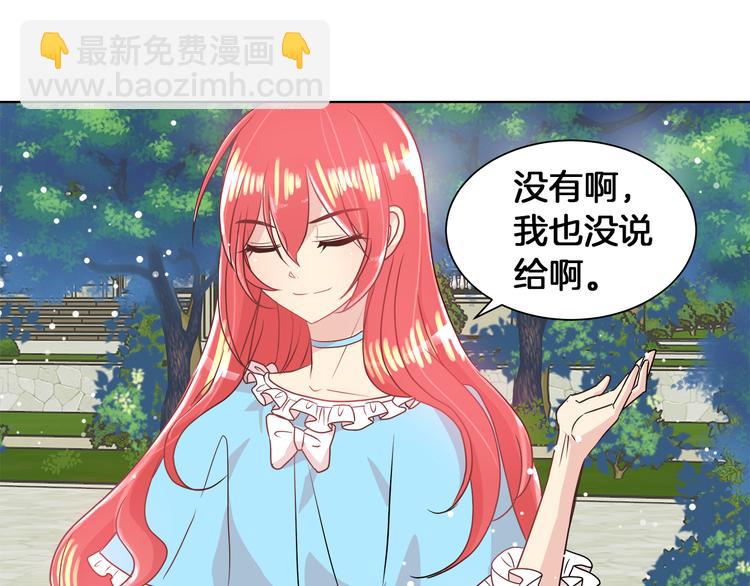 第16话 万一是毒茶怎么办10