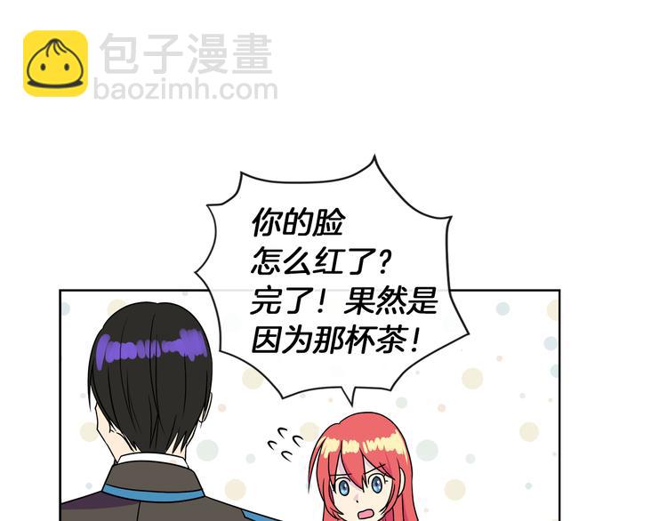 第16话 万一是毒茶怎么办106