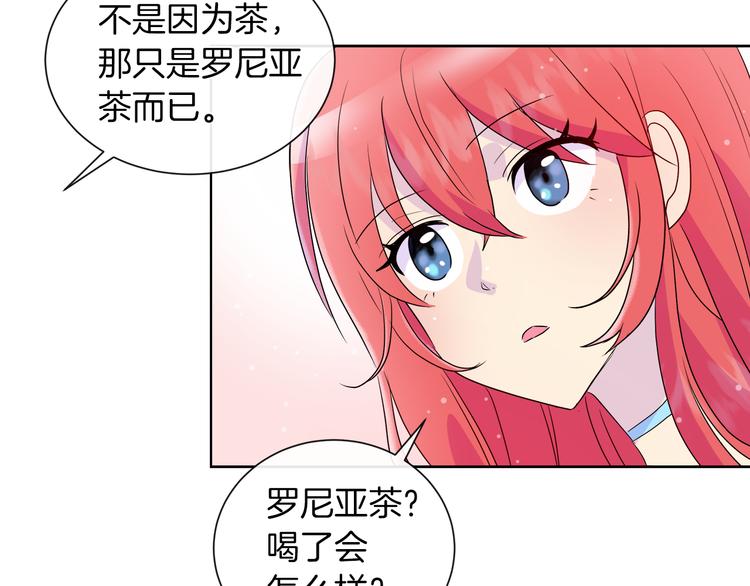 第16话 万一是毒茶怎么办108