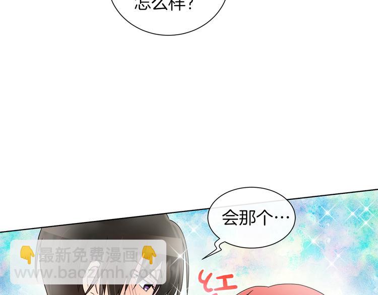 第16话 万一是毒茶怎么办109