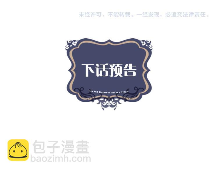 第16话 万一是毒茶怎么办113