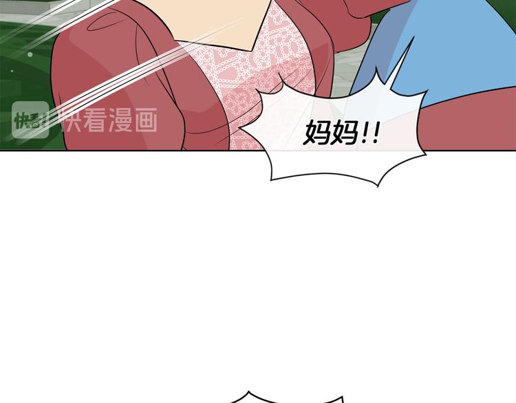 第16话 万一是毒茶怎么办14