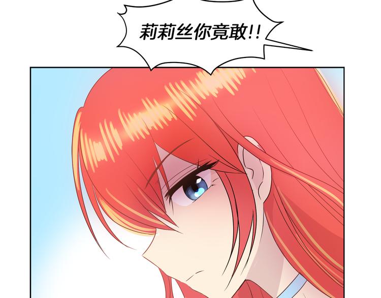 第16话 万一是毒茶怎么办15
