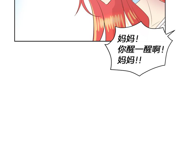 第16话 万一是毒茶怎么办16