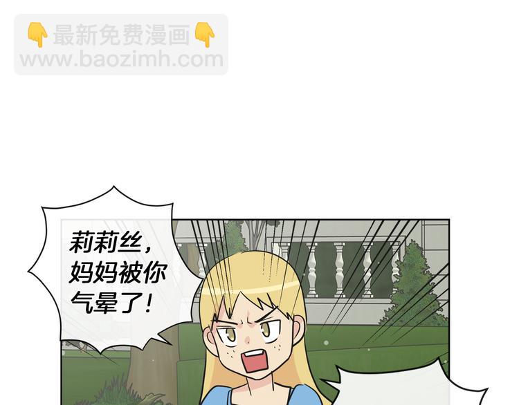 第16话 万一是毒茶怎么办18