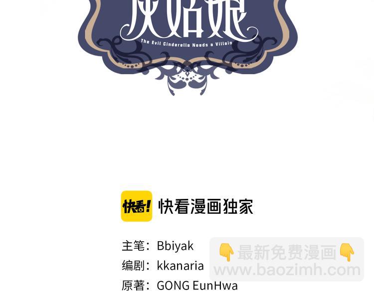 第16话 万一是毒茶怎么办2
