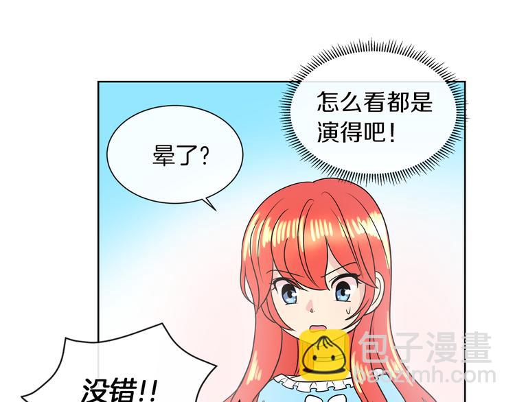 第16话 万一是毒茶怎么办20