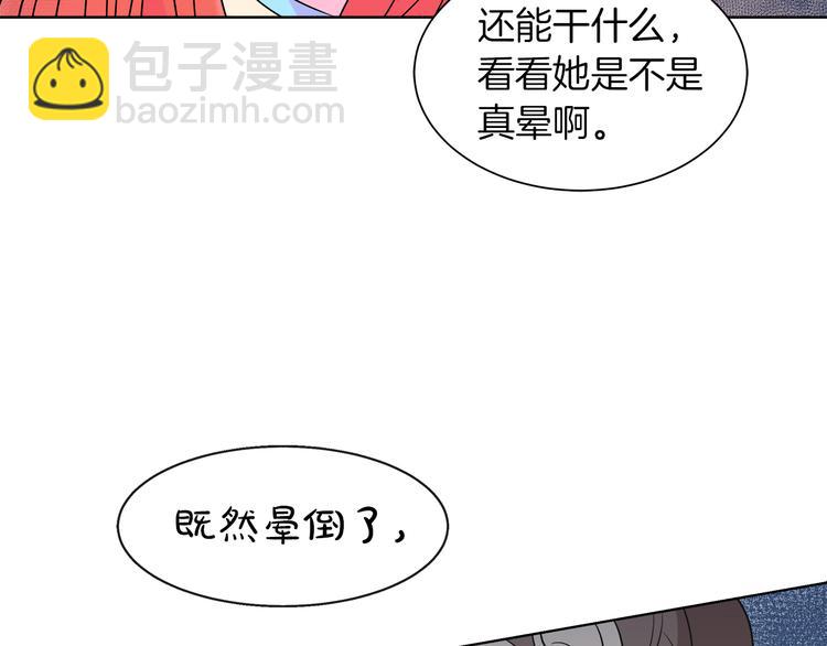 第16话 万一是毒茶怎么办28