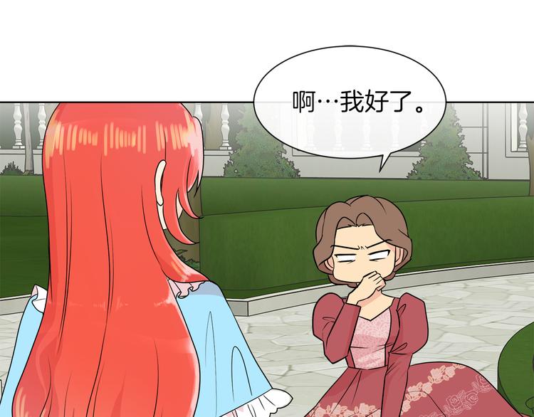 第16话 万一是毒茶怎么办33