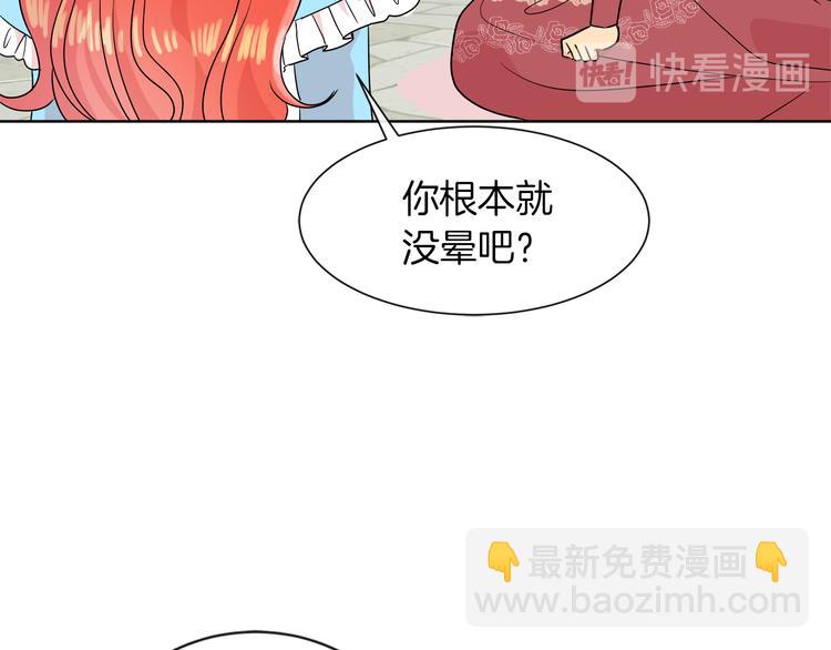 第16话 万一是毒茶怎么办34