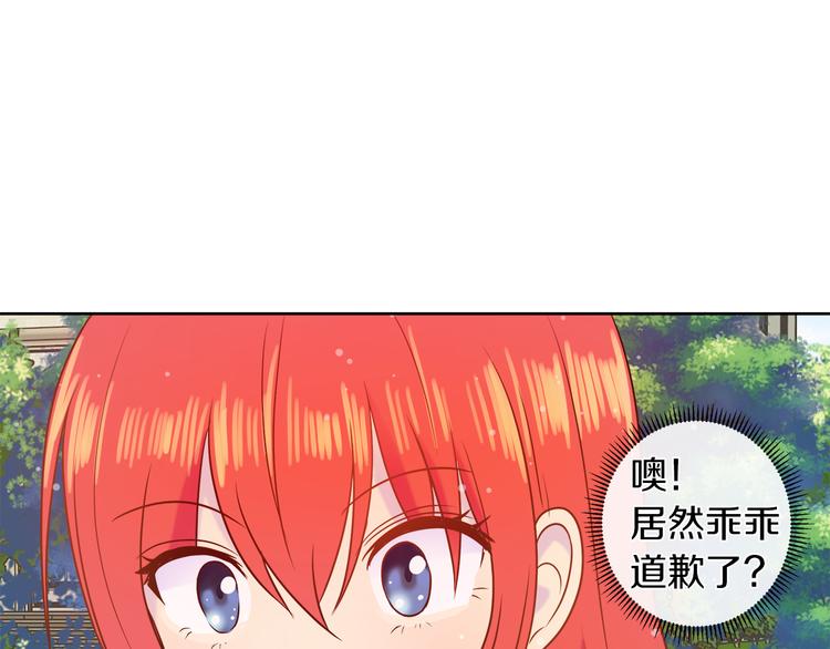 第16话 万一是毒茶怎么办43