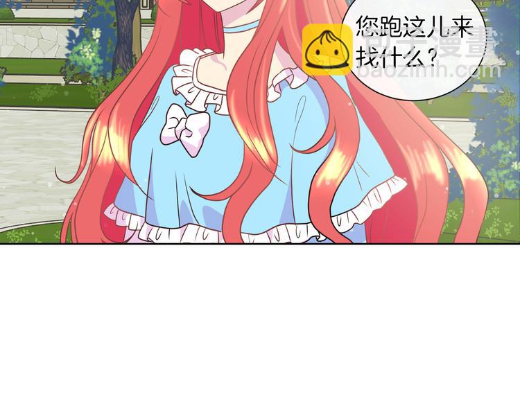 第16话 万一是毒茶怎么办5