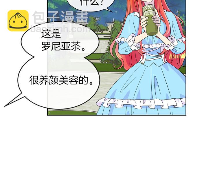 第16话 万一是毒茶怎么办52