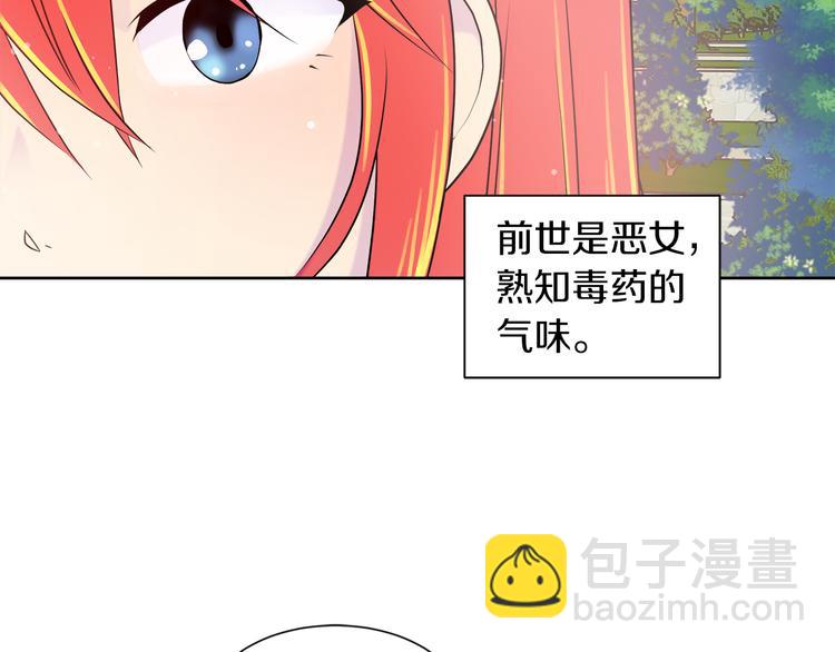 第16话 万一是毒茶怎么办55