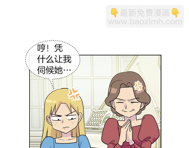 第16话 万一是毒茶怎么办62