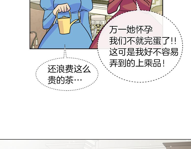 第16话 万一是毒茶怎么办63