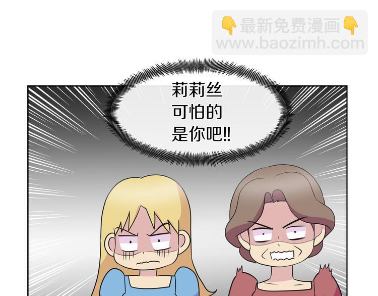 第16话 万一是毒茶怎么办75